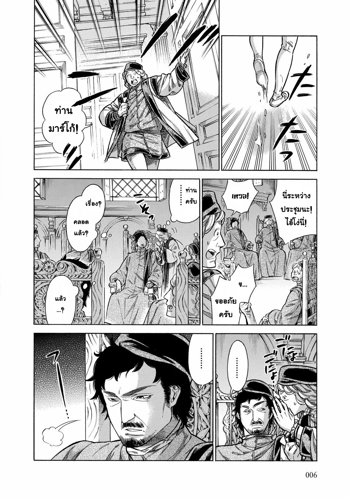 Arte page 8