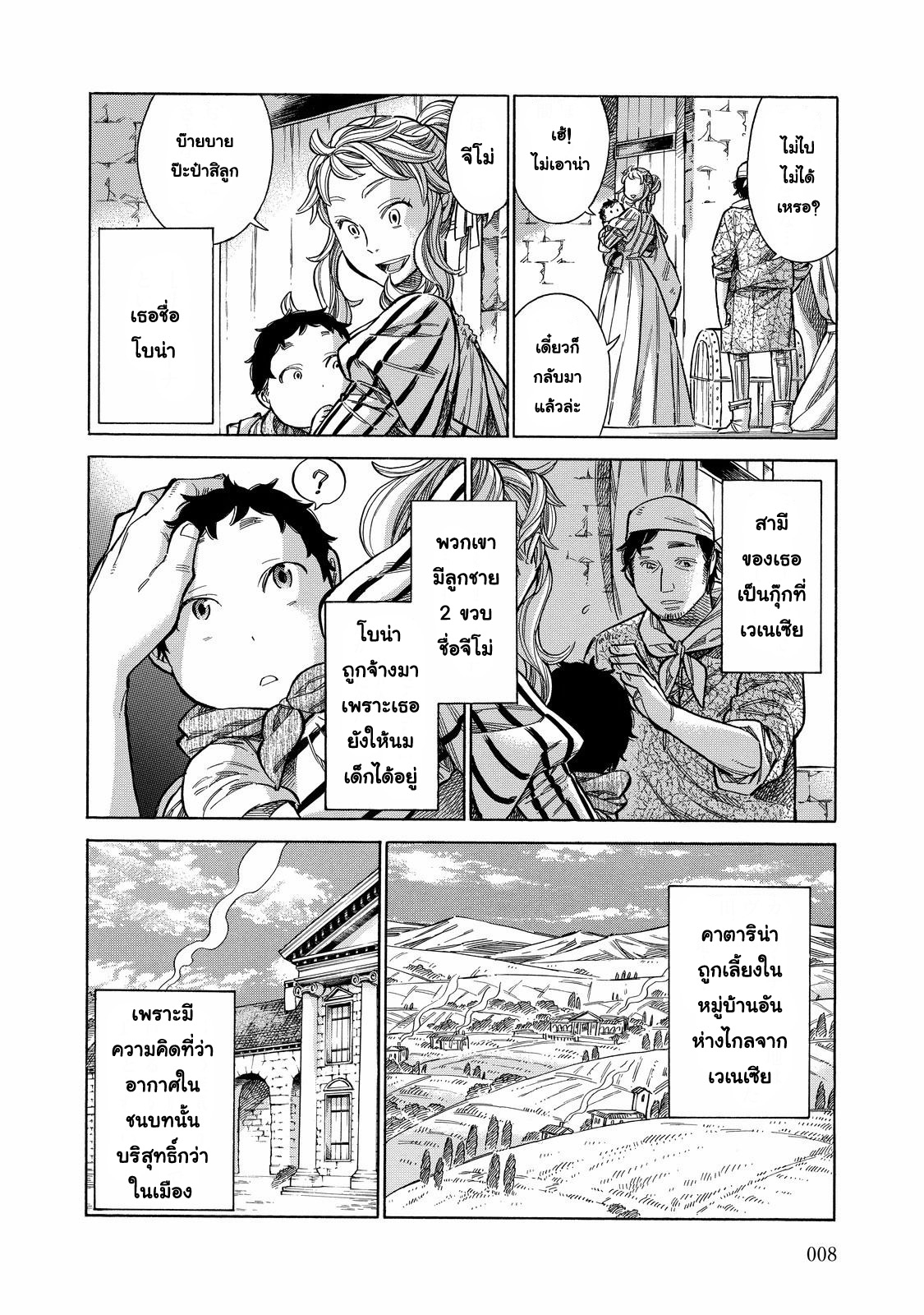 Arte page 10