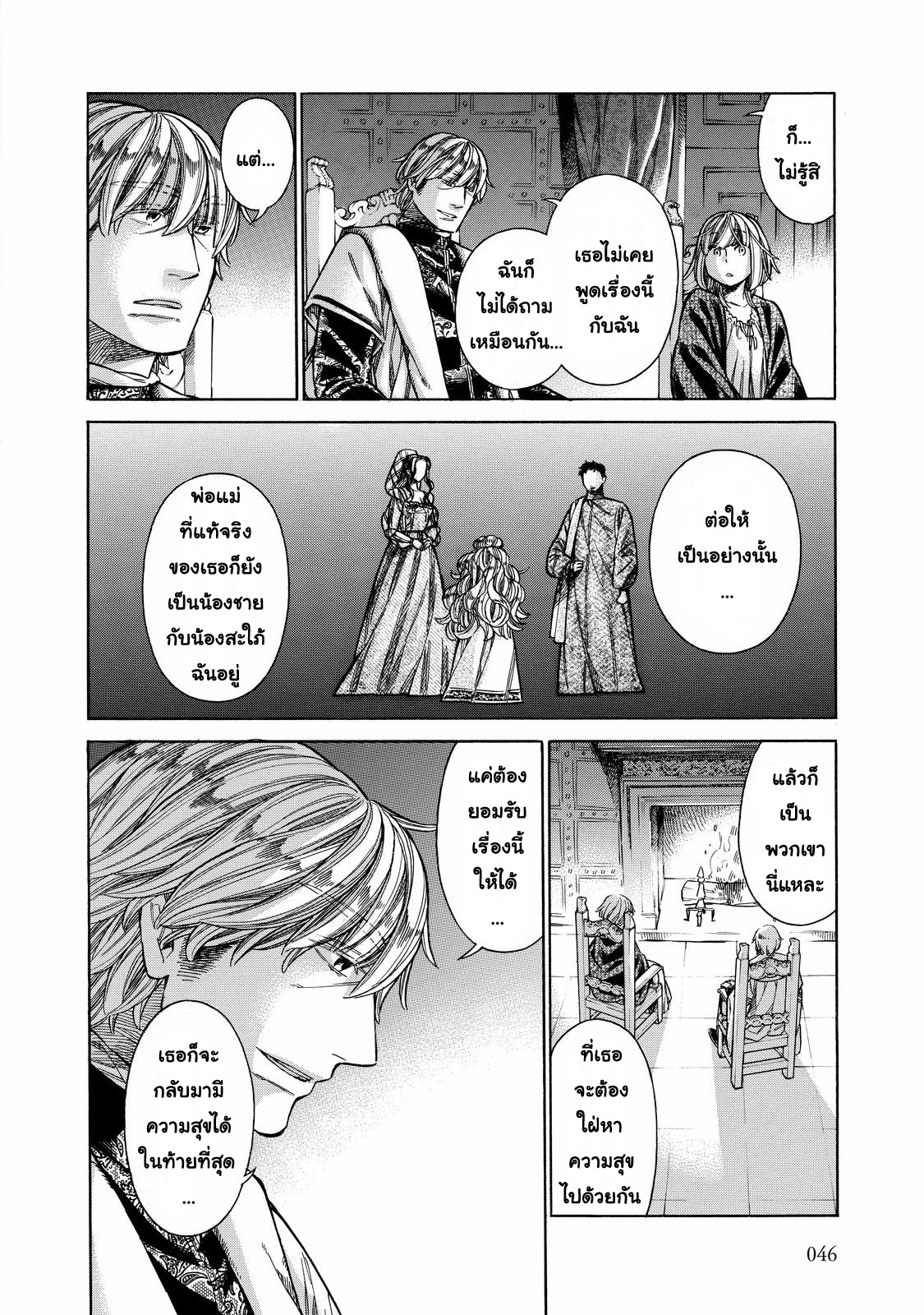 Arte page 2