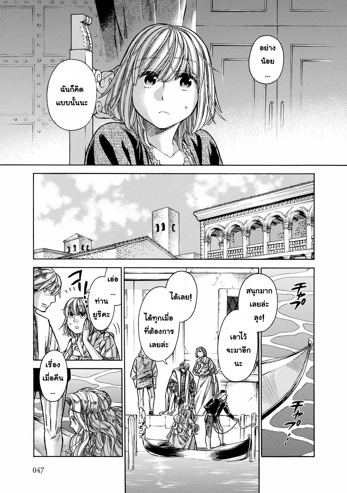 Arte page 3