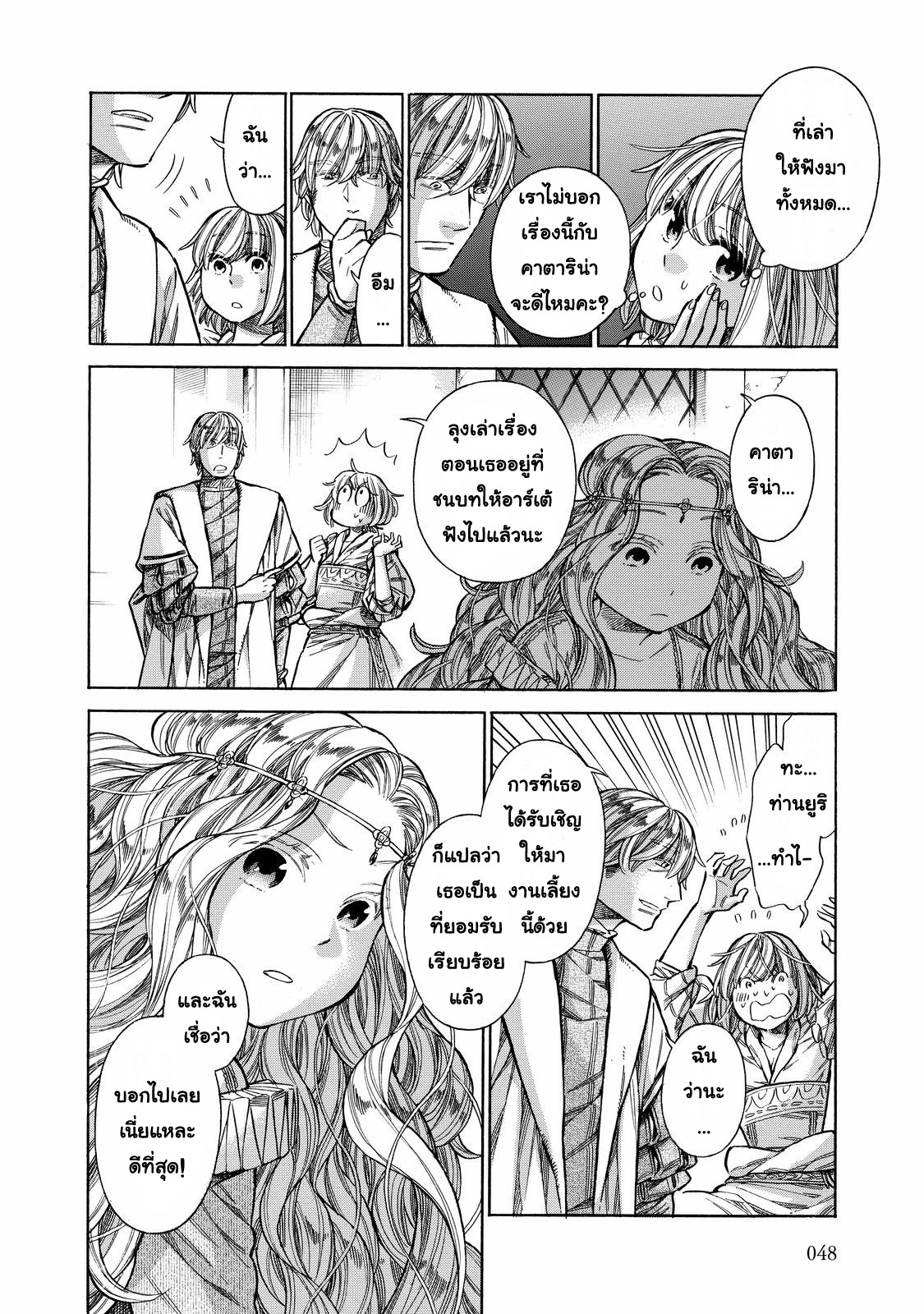 Arte page 4