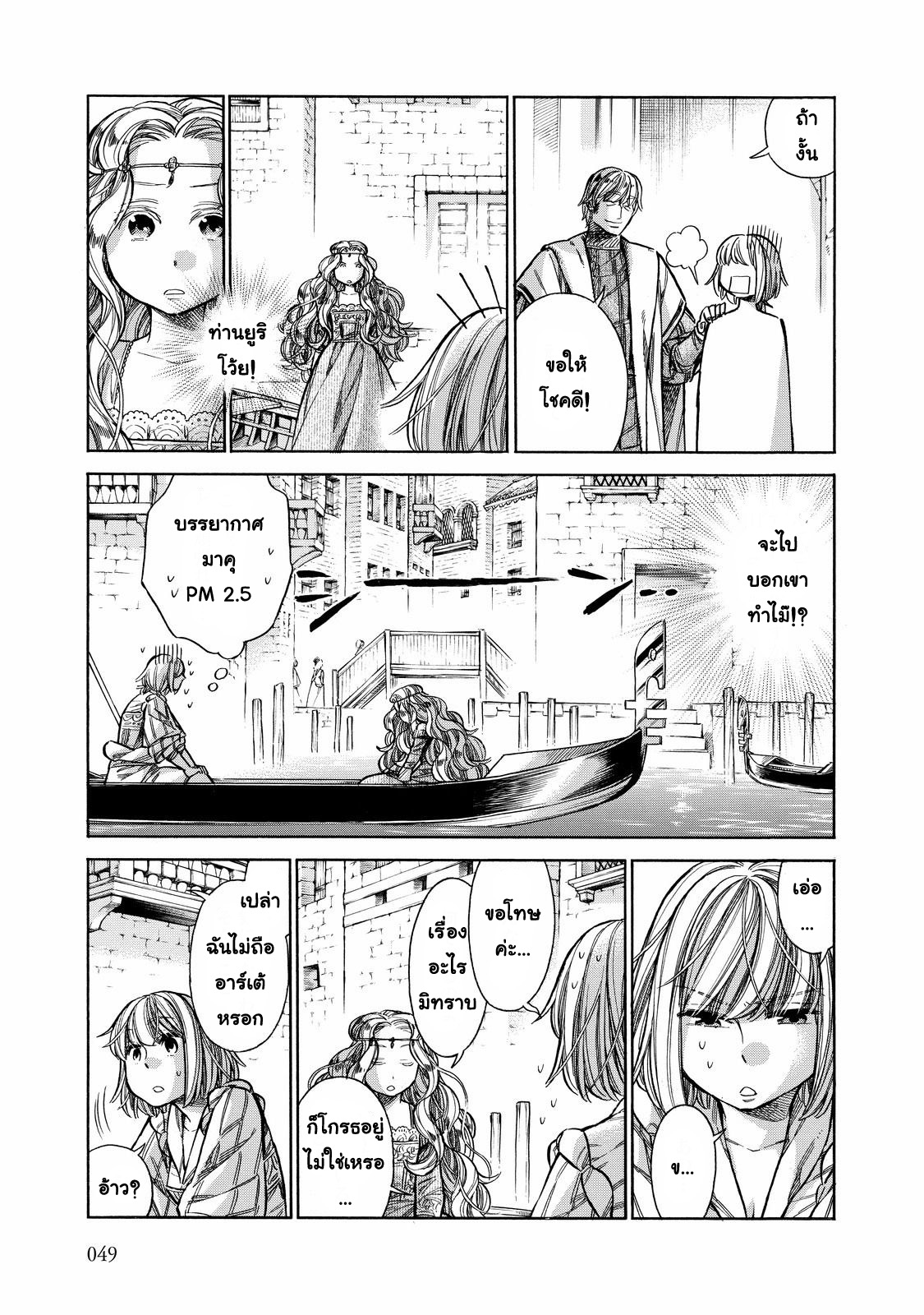 Arte page 5