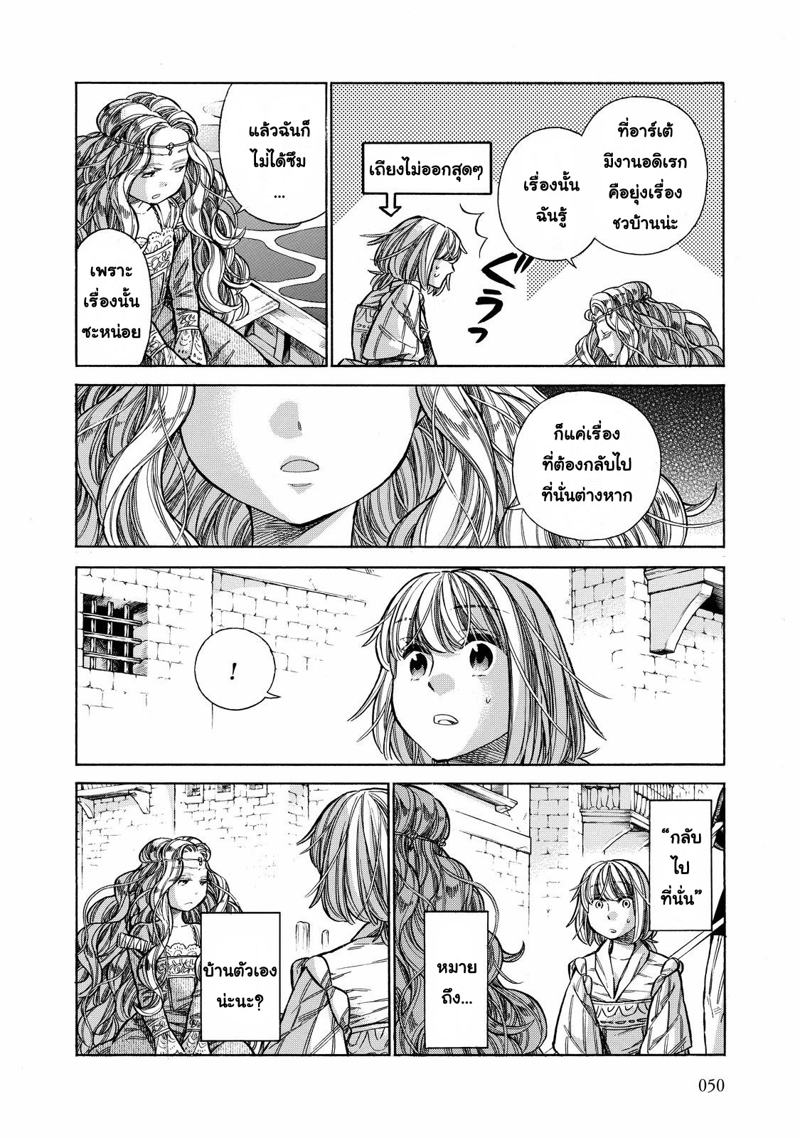 Arte page 6