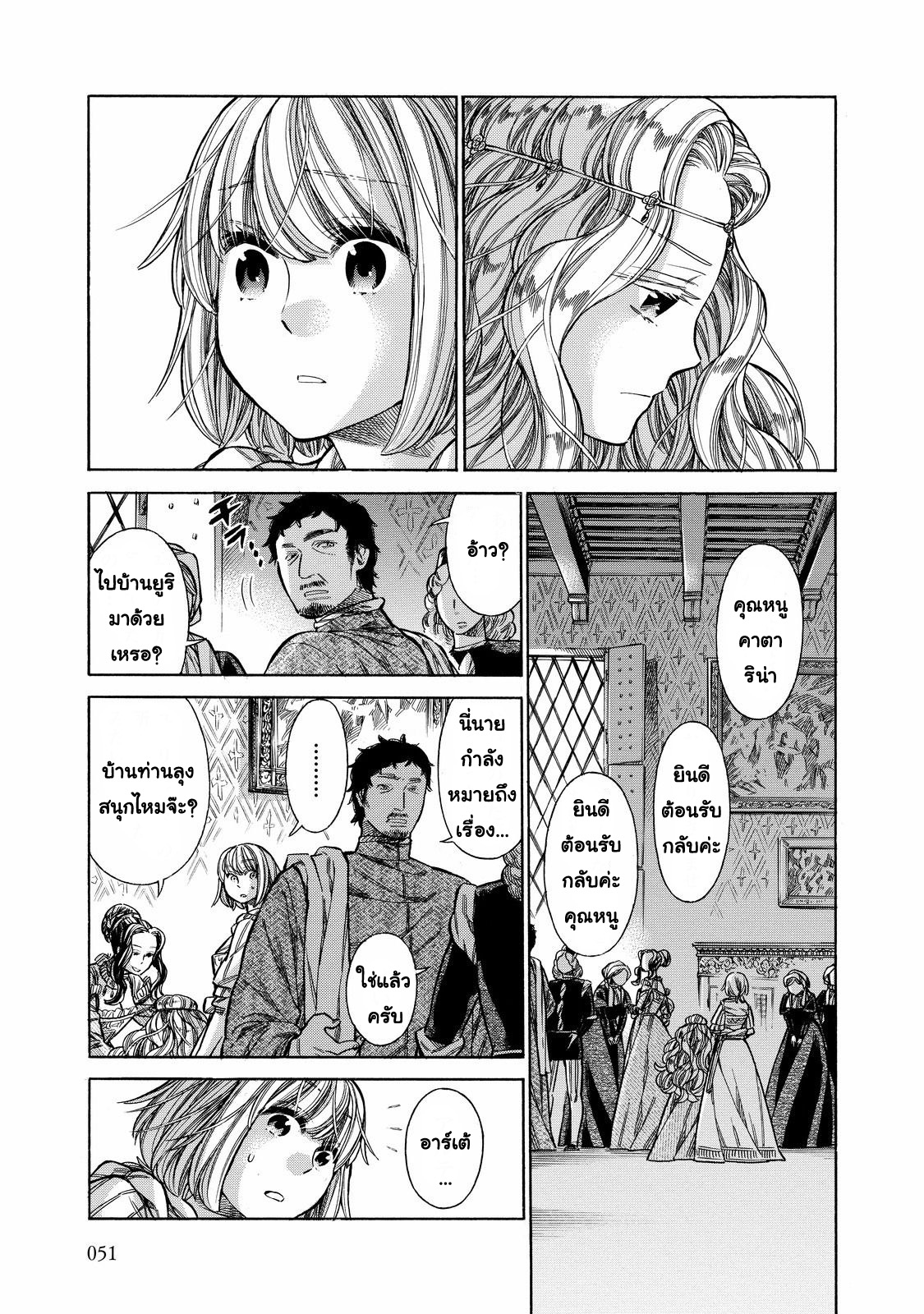 Arte page 7