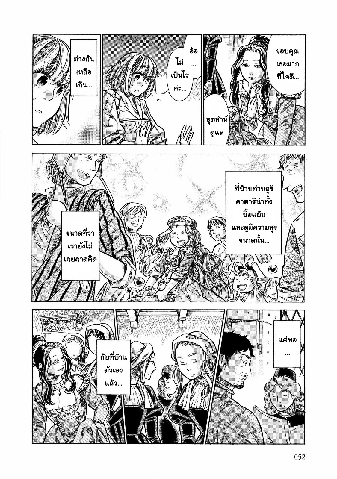 Arte page 8
