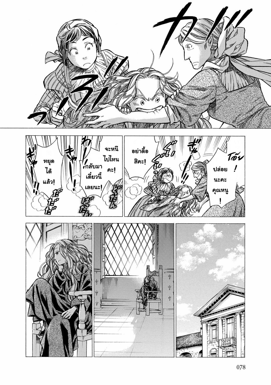 Arte page 2