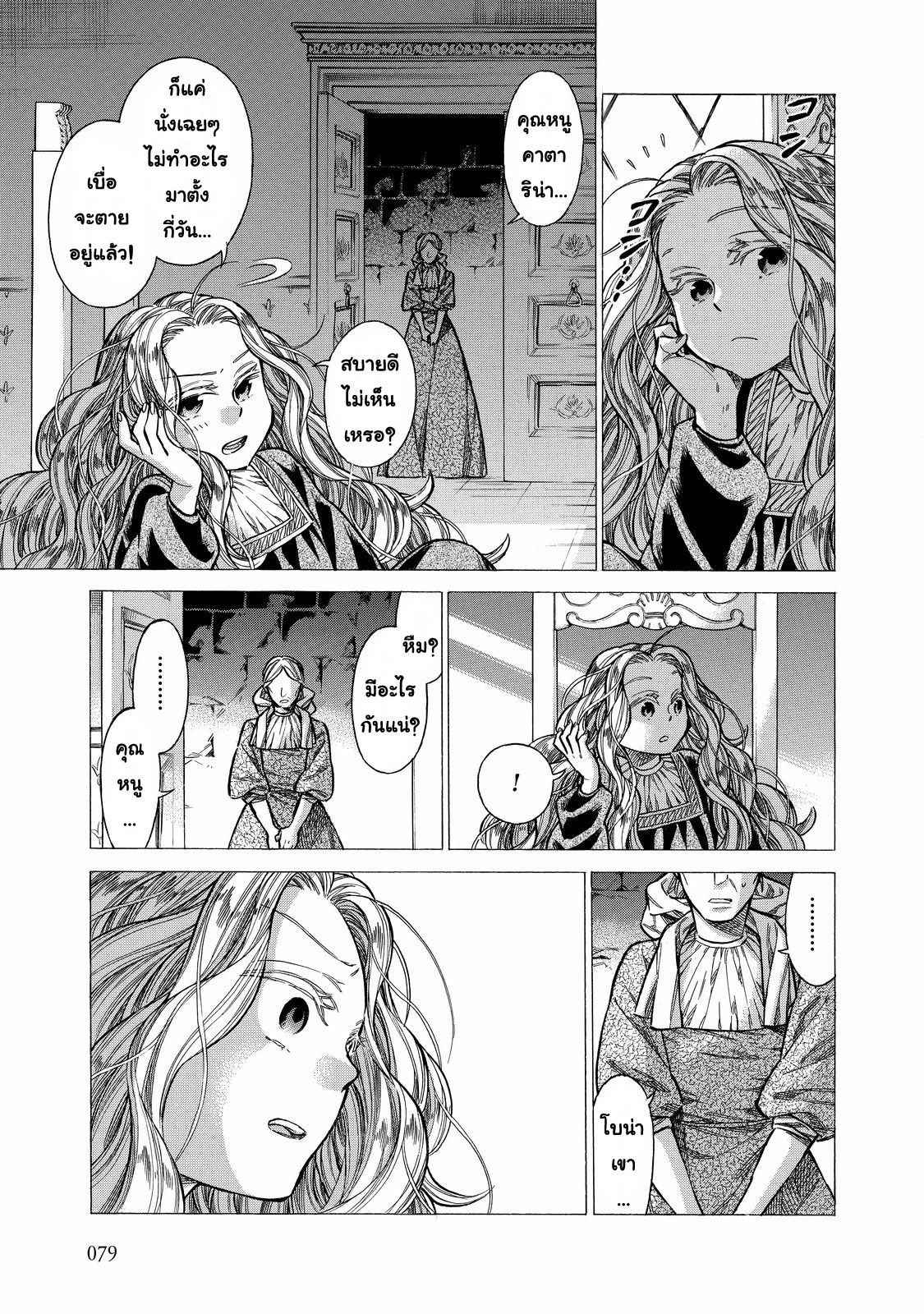 Arte page 3