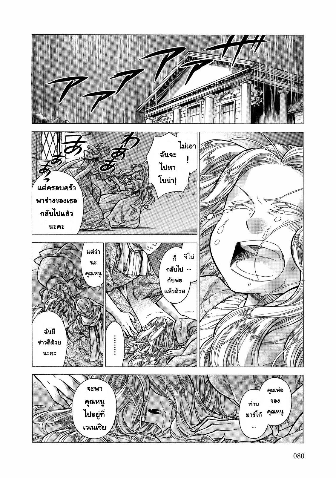 Arte page 4
