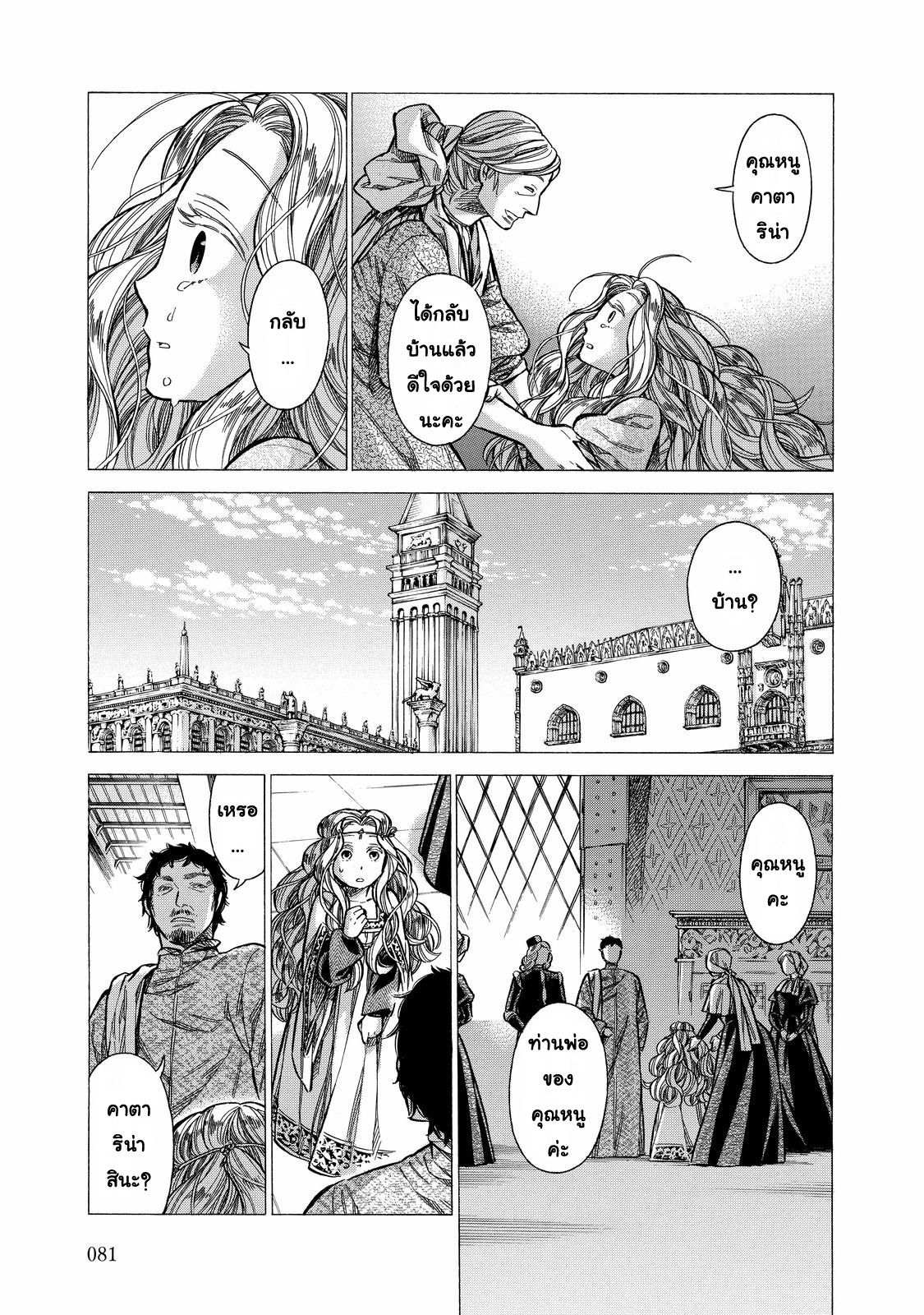 Arte page 5