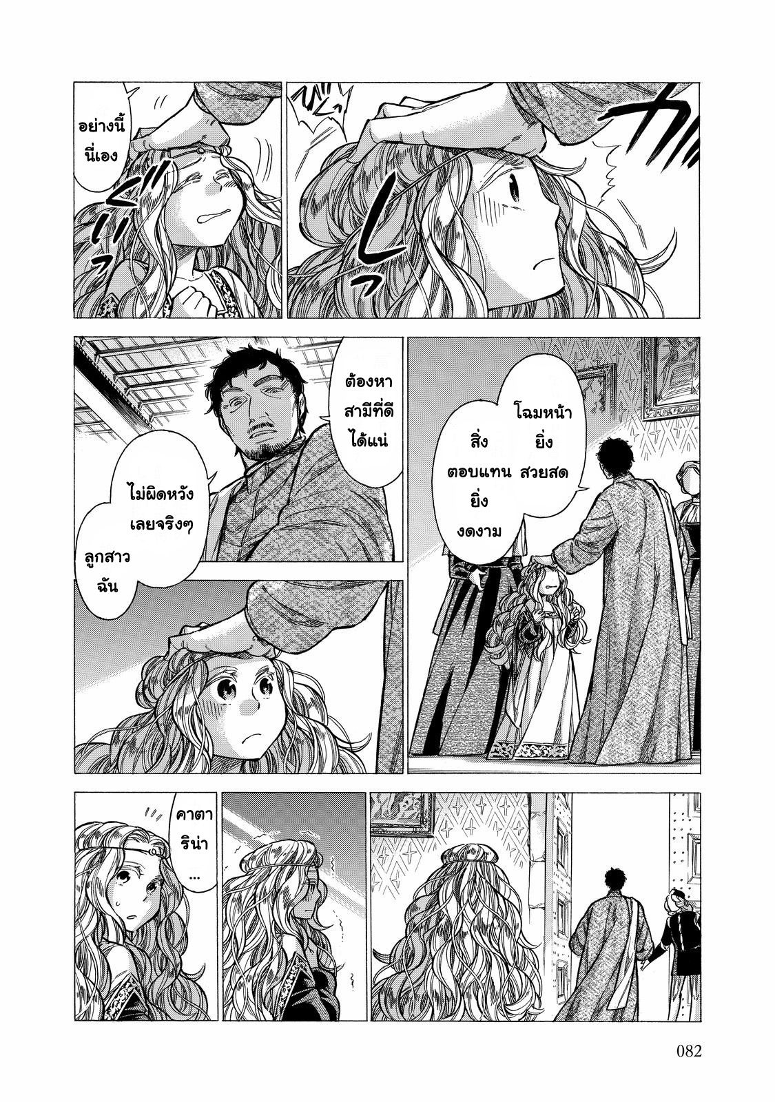 Arte page 6