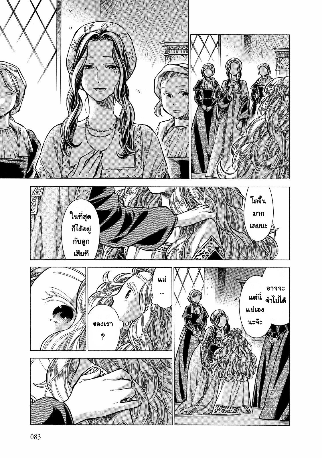 Arte page 7