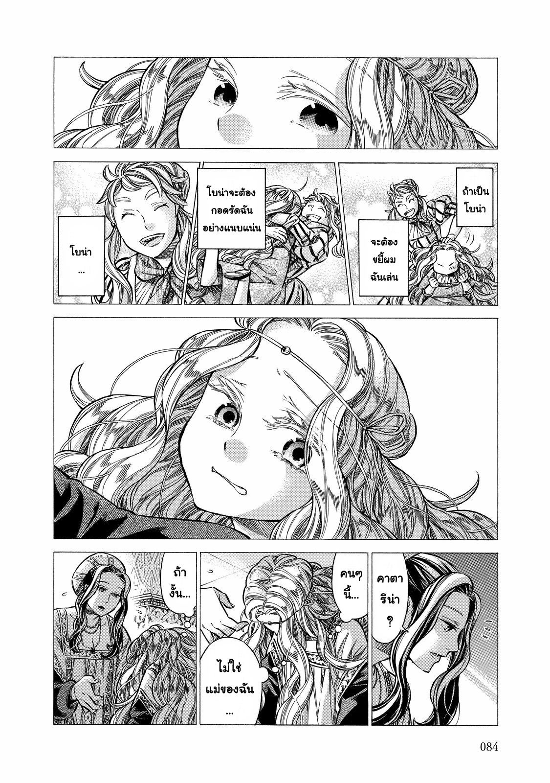 Arte page 8