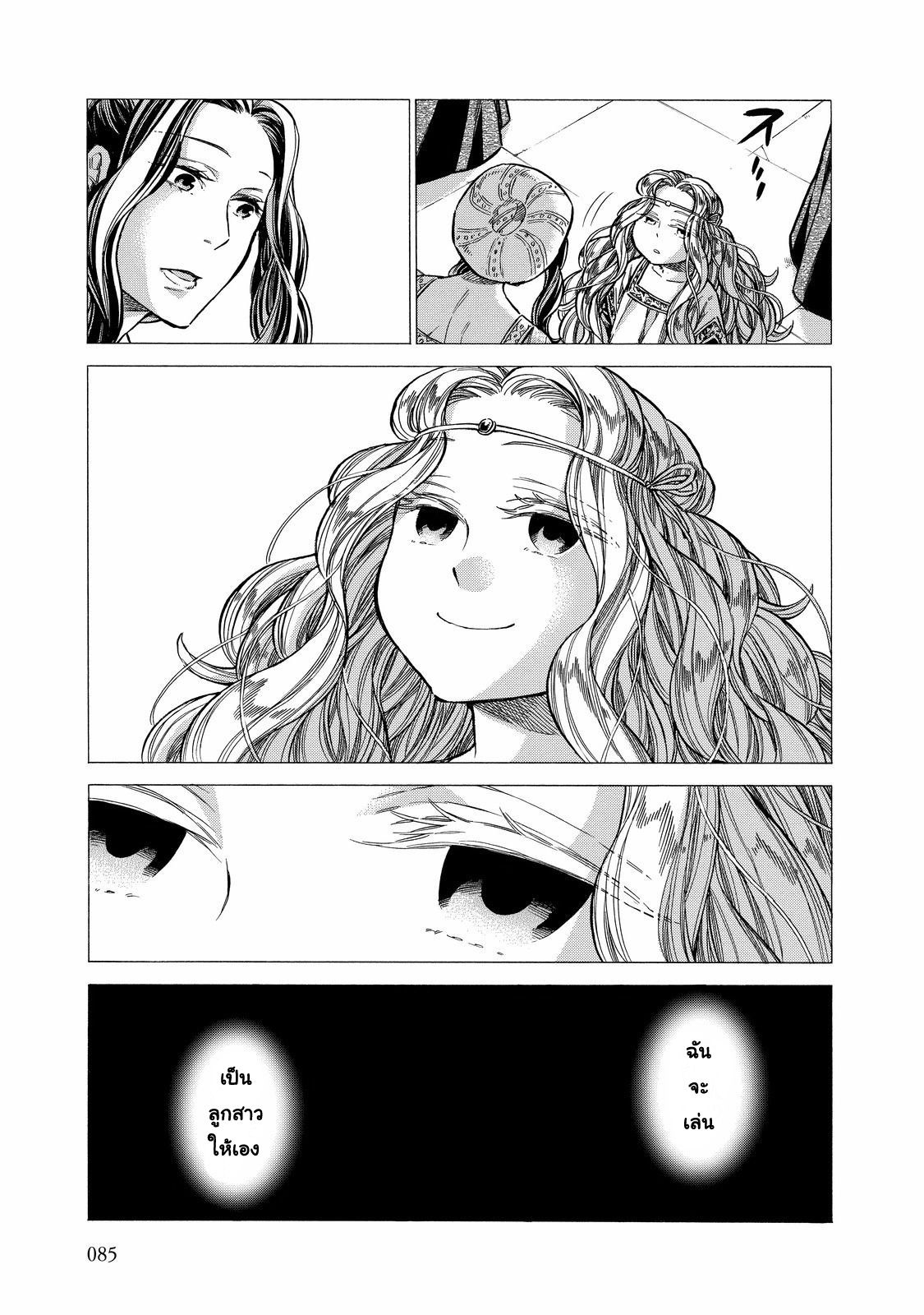 Arte page 9