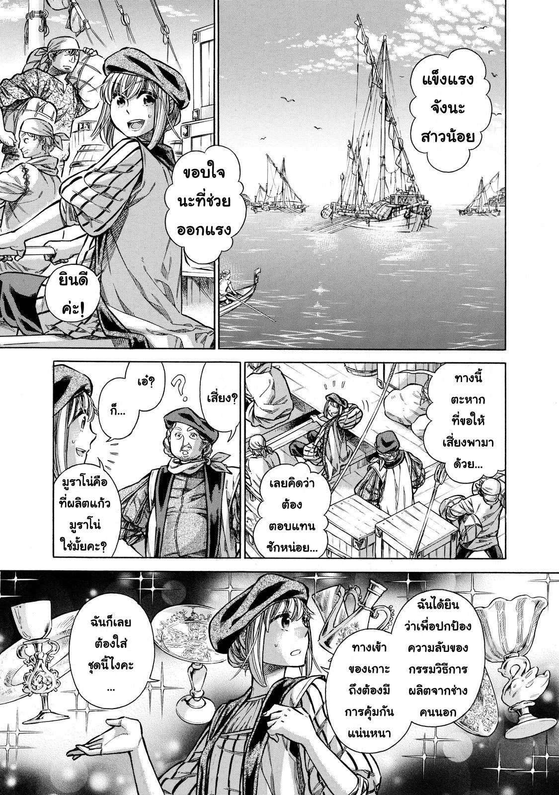 Arte page 3