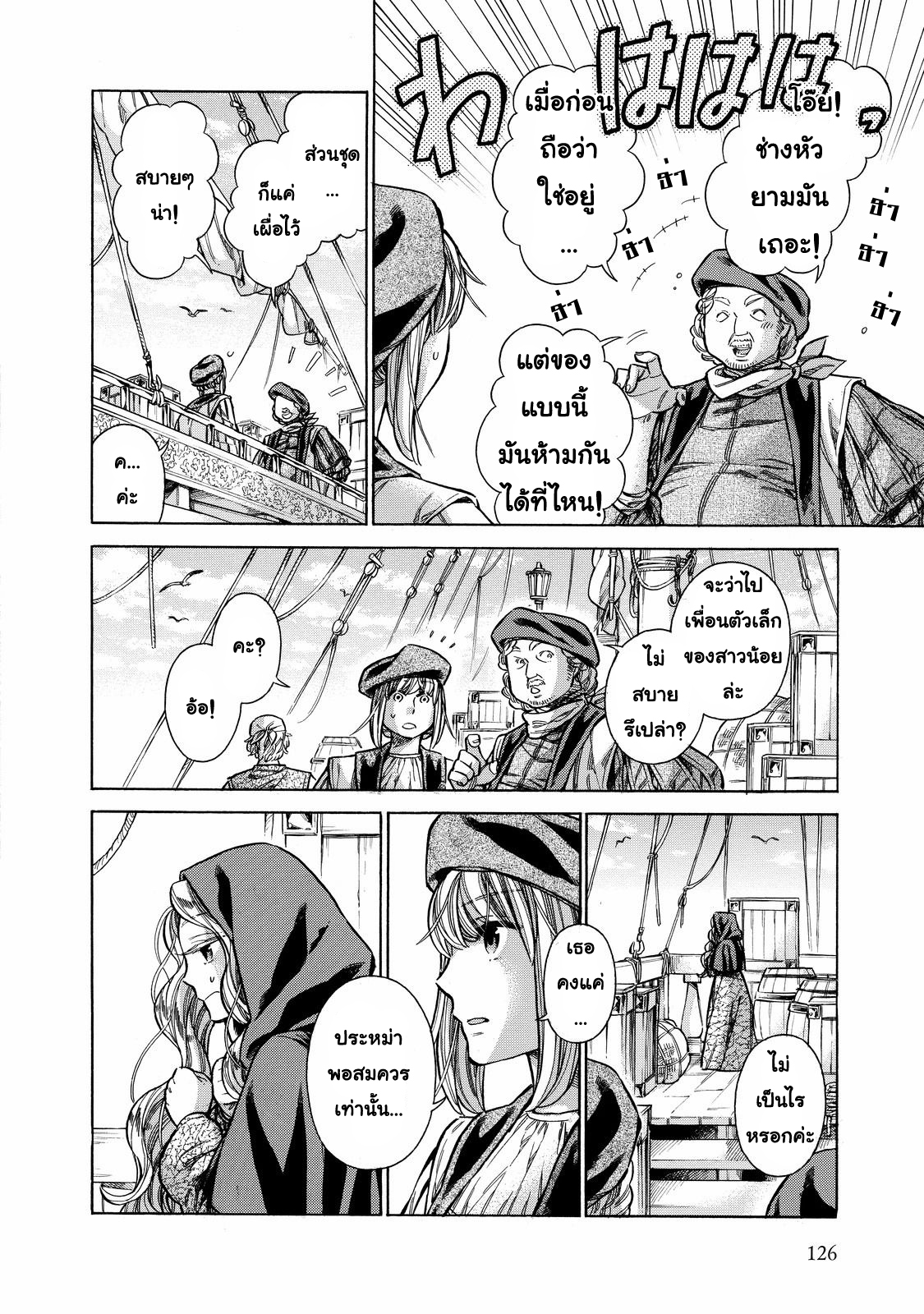 Arte page 4