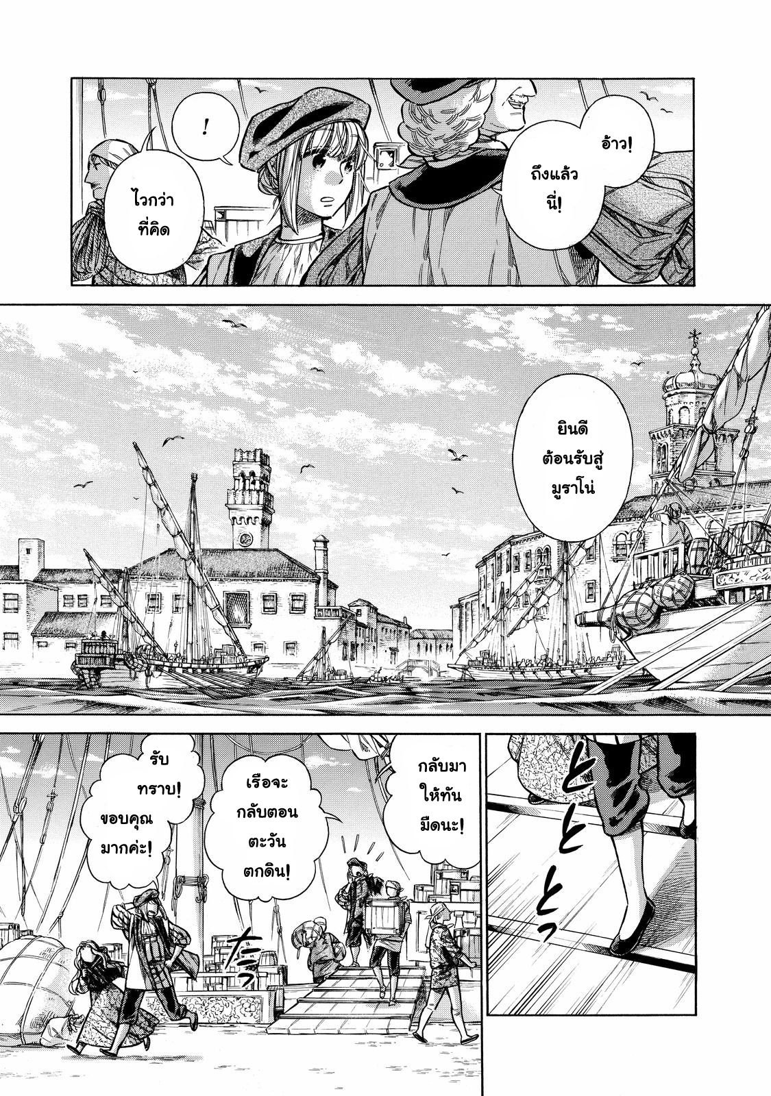 Arte page 5