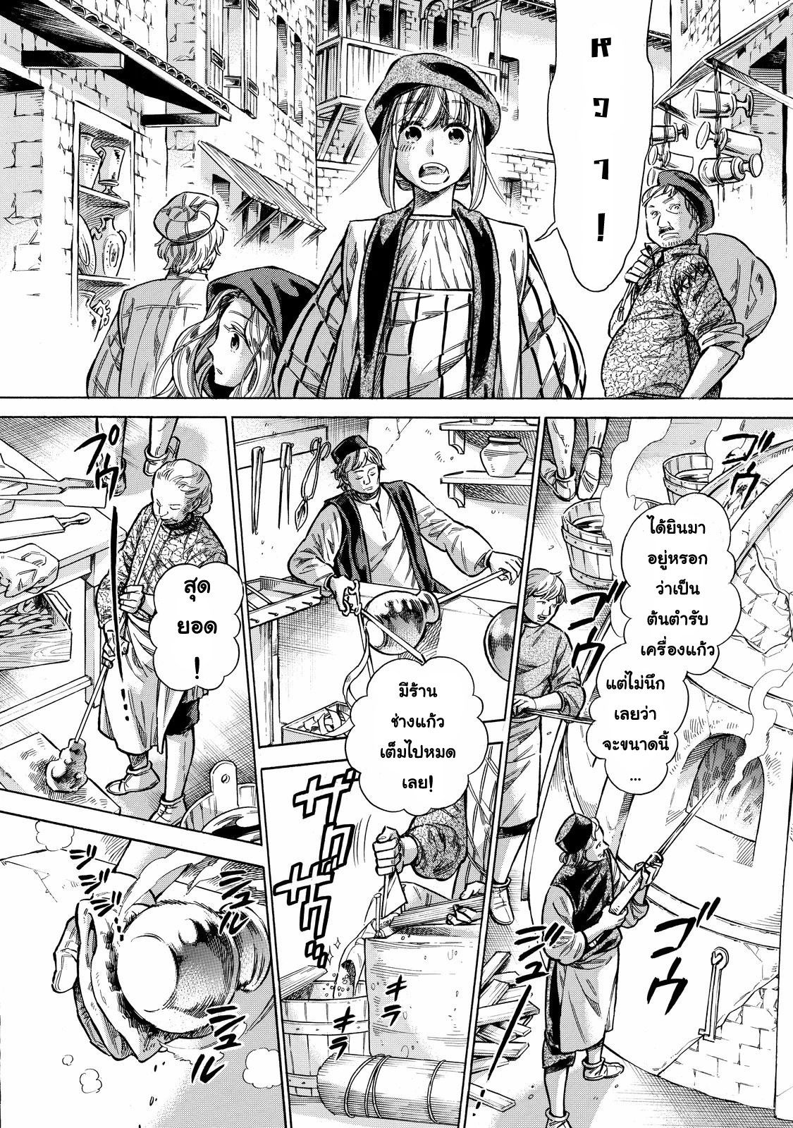 Arte page 6