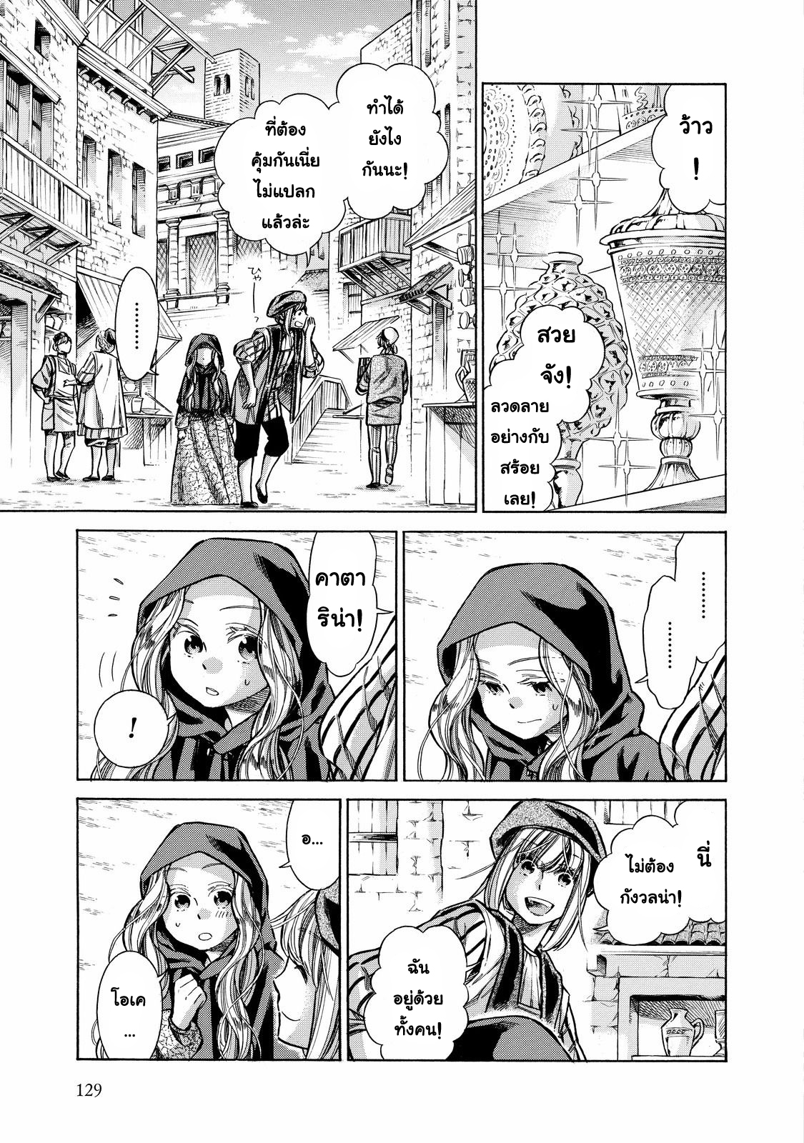Arte page 7
