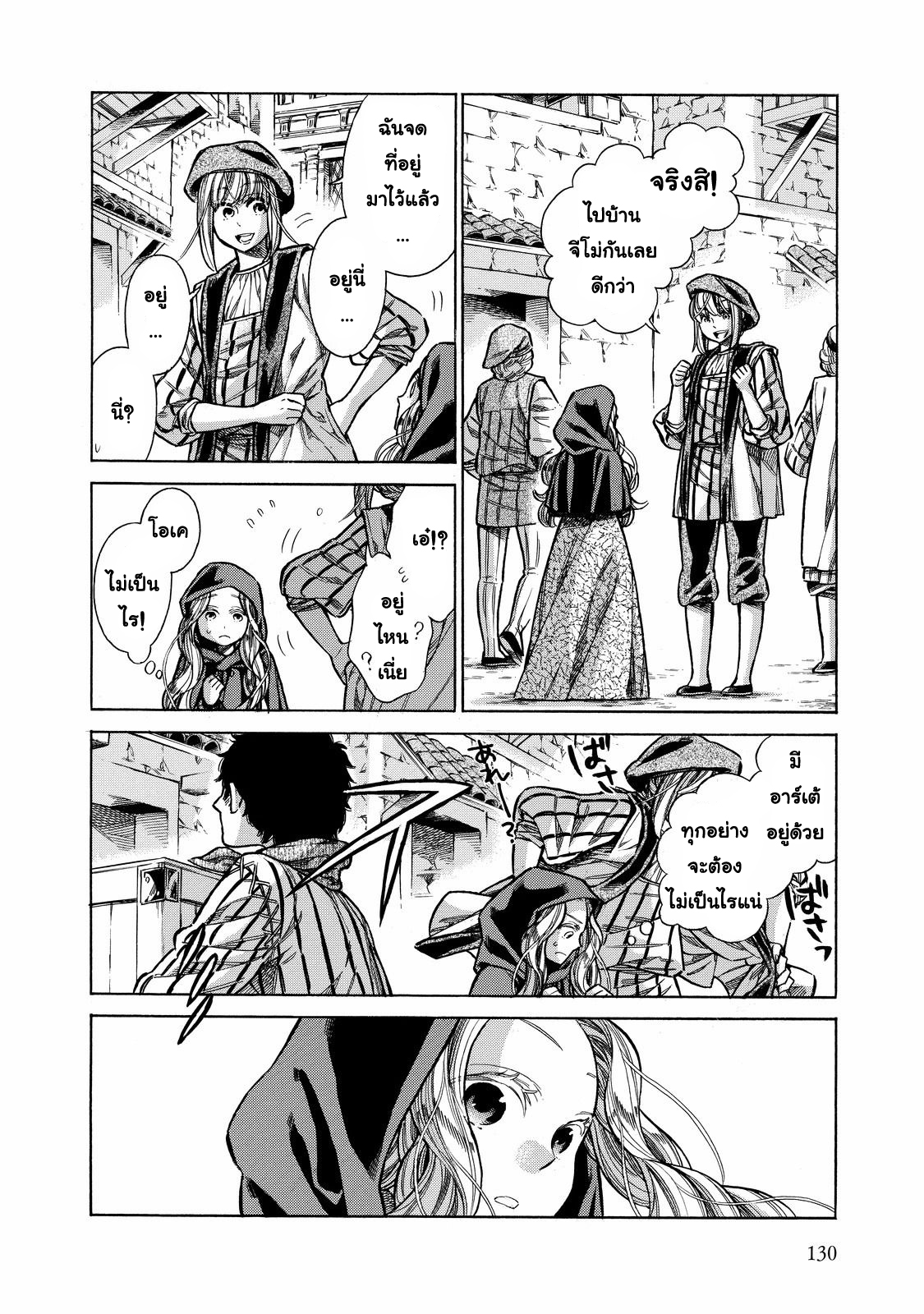 Arte page 8