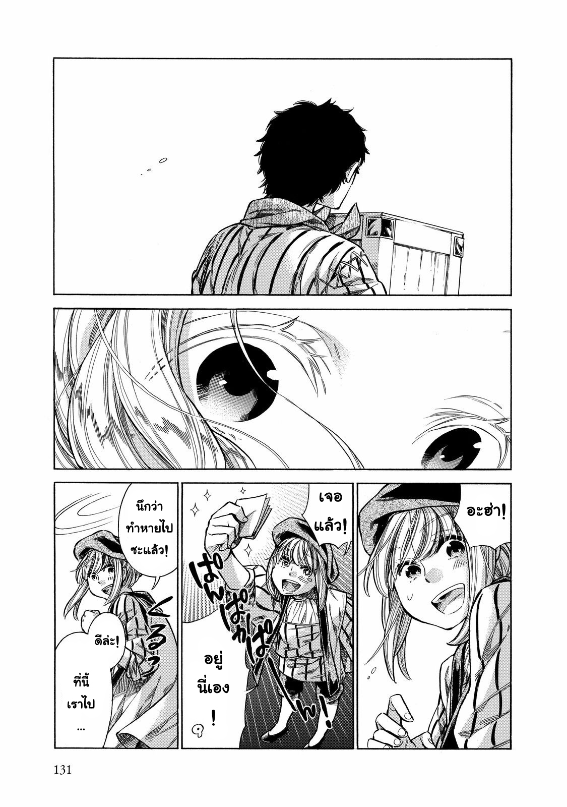 Arte page 9