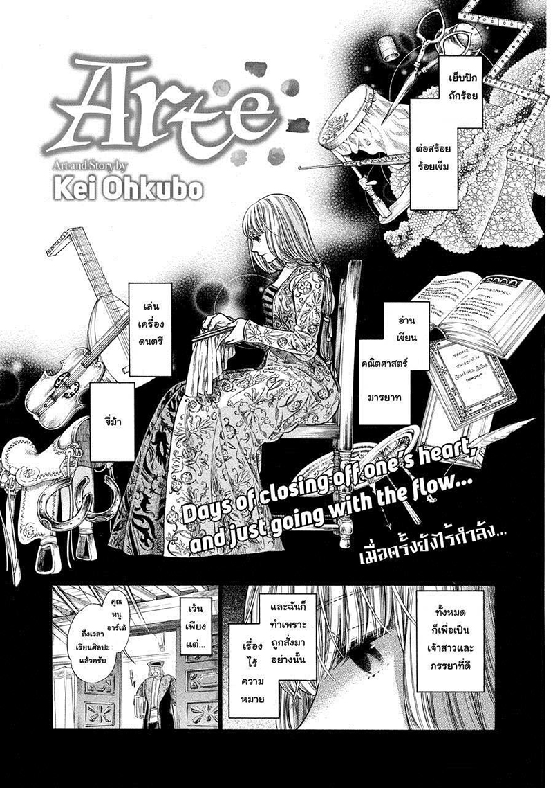 Arte page 1