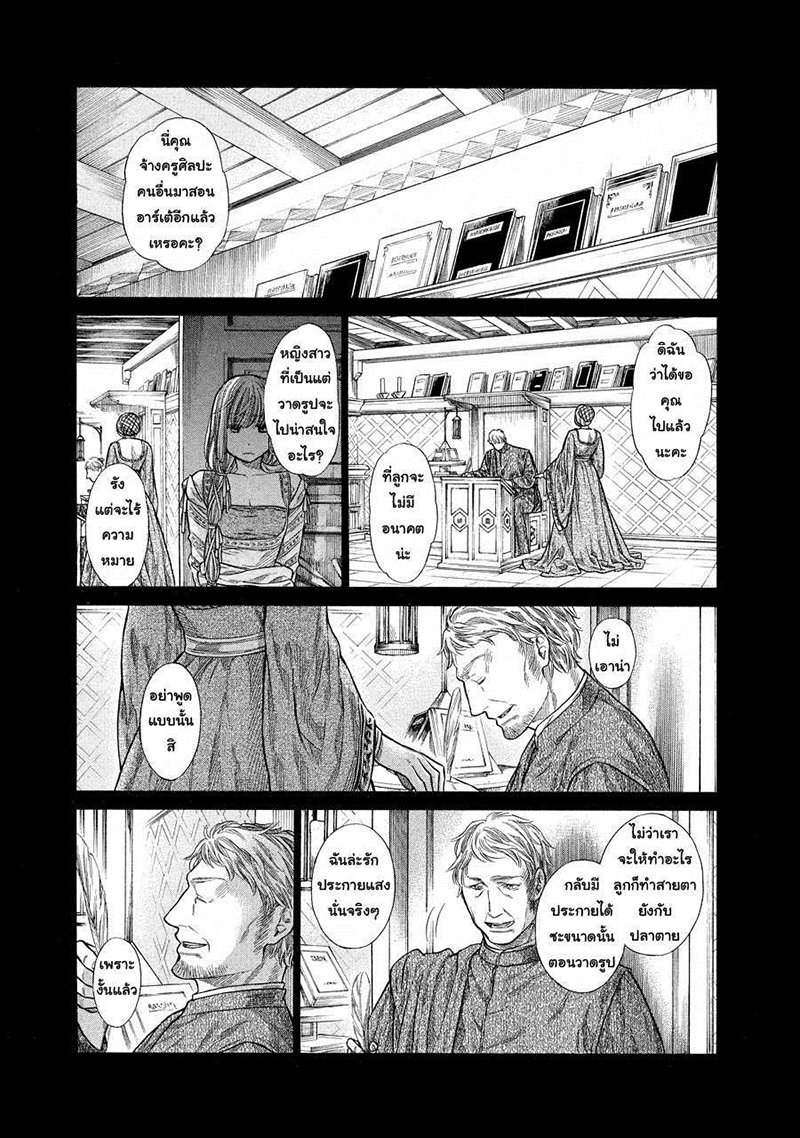 Arte page 3