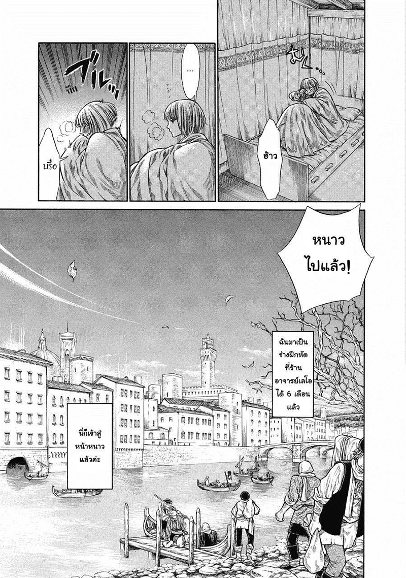 Arte page 5