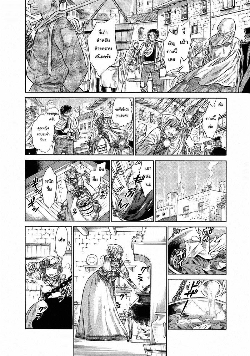 Arte page 6