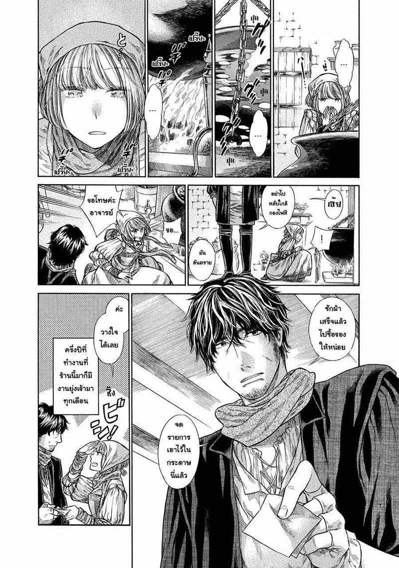 Arte page 7