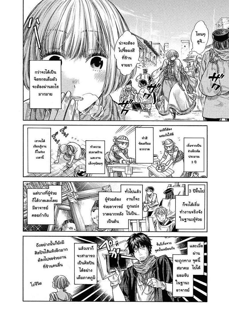 Arte page 8