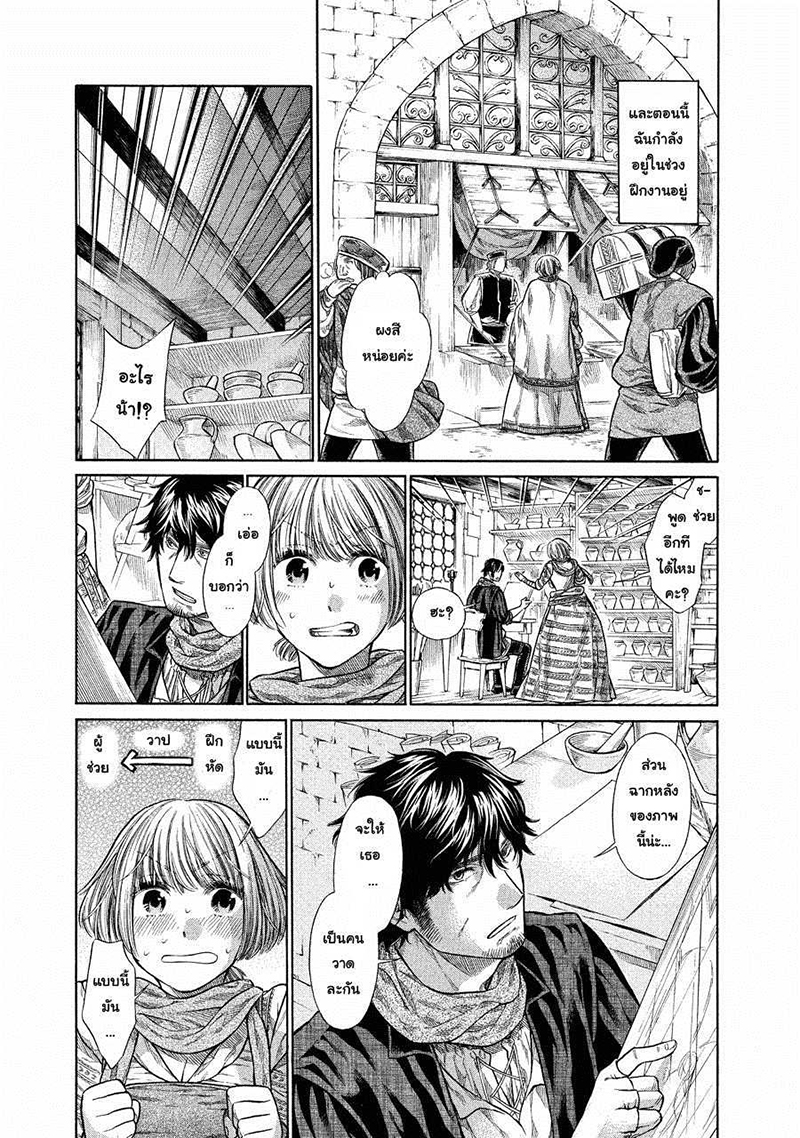 Arte page 9