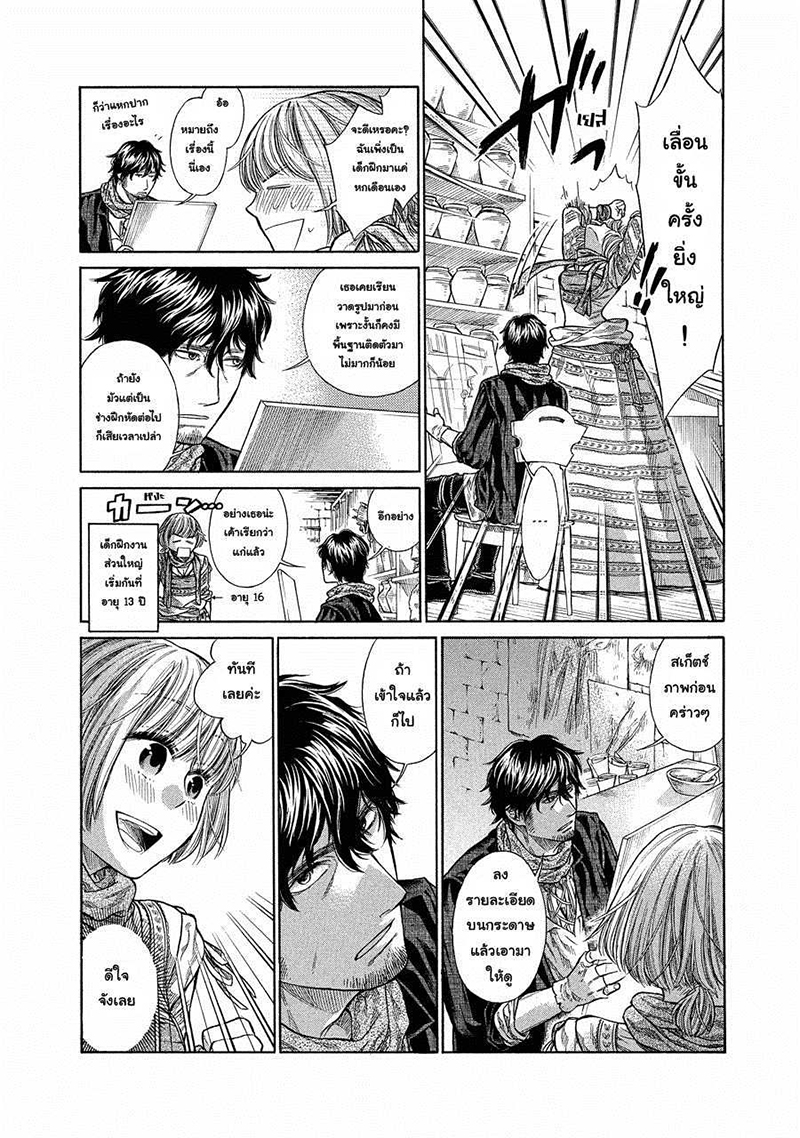 Arte page 10