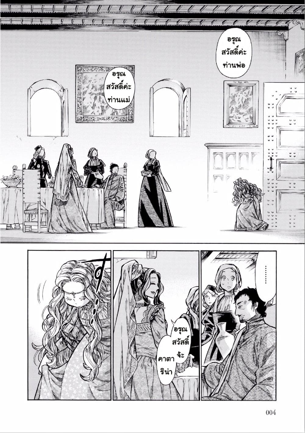 Arte page 5