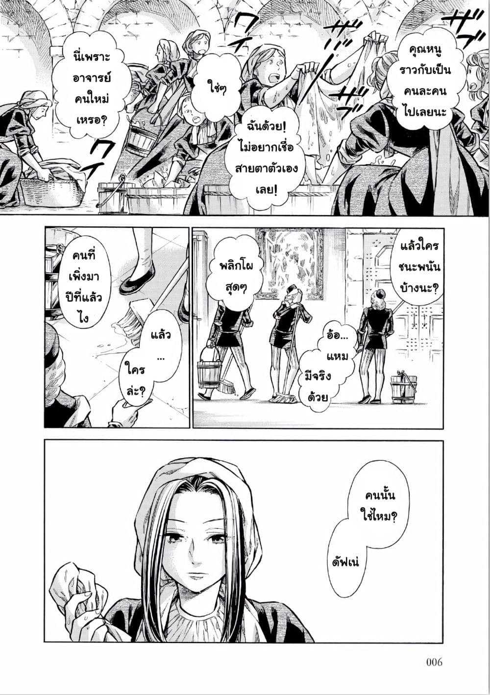 Arte page 7