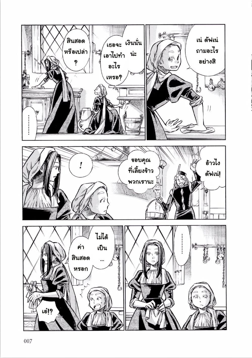 Arte page 8