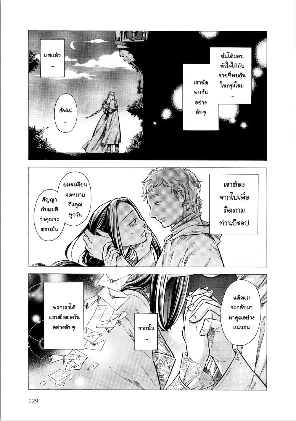 Arte page 3