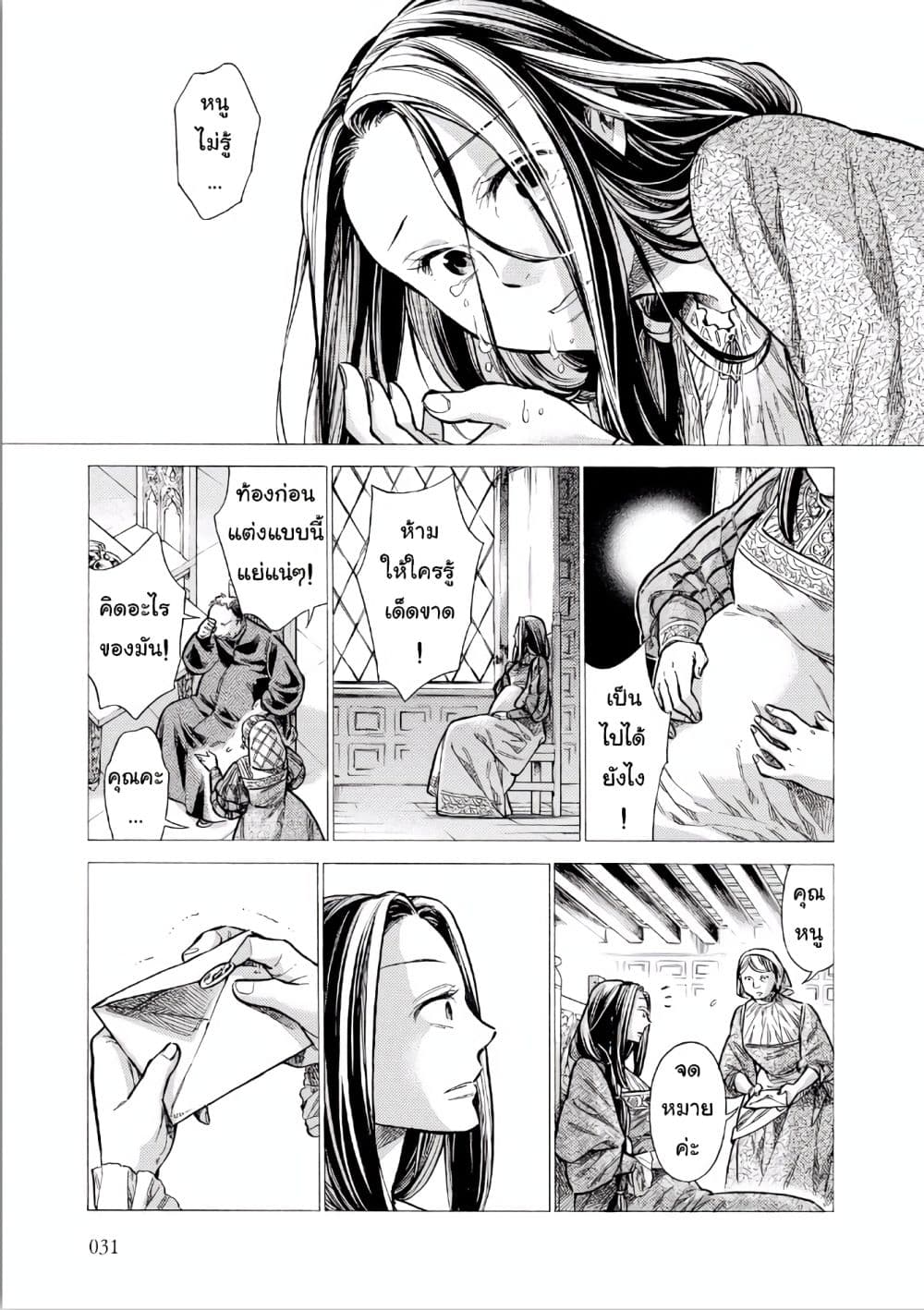 Arte page 5