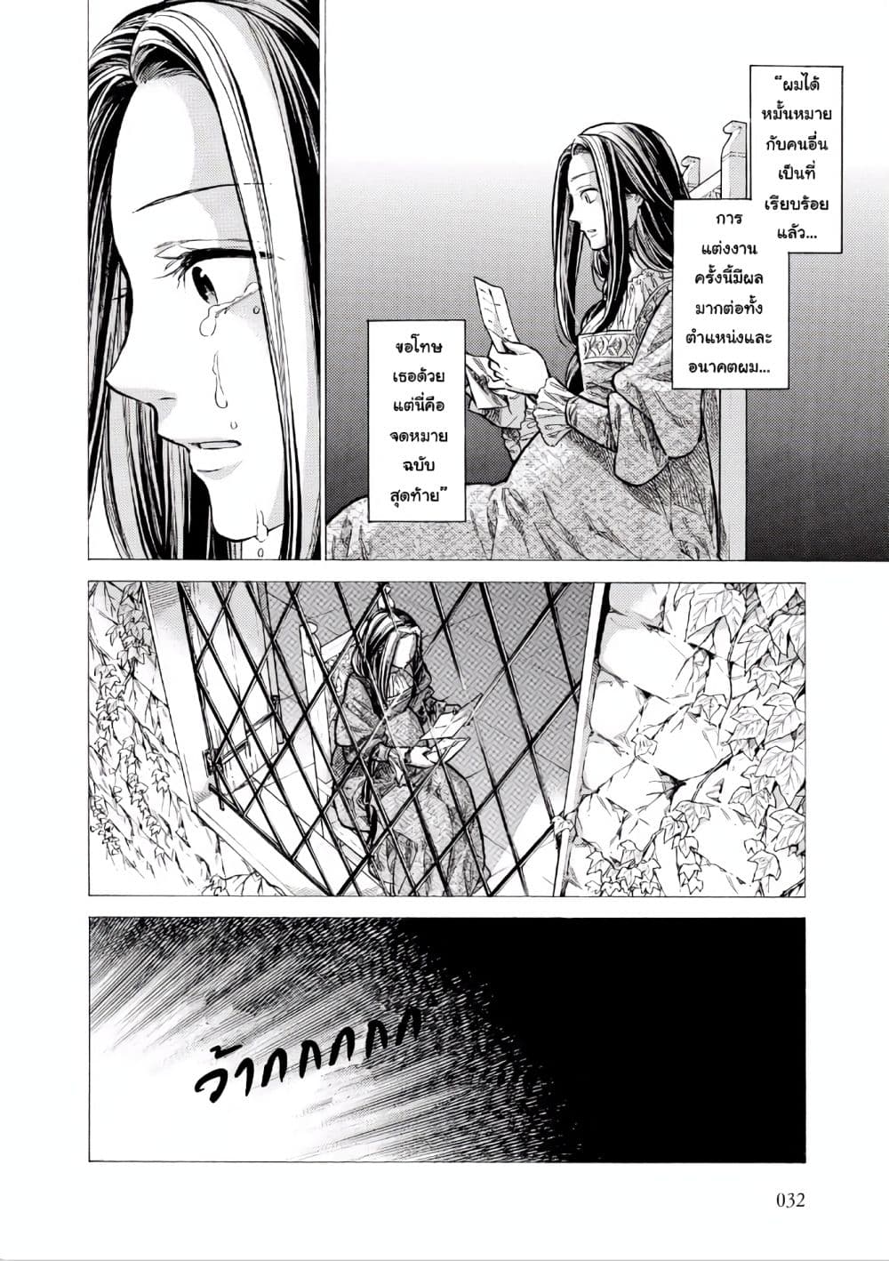 Arte page 6