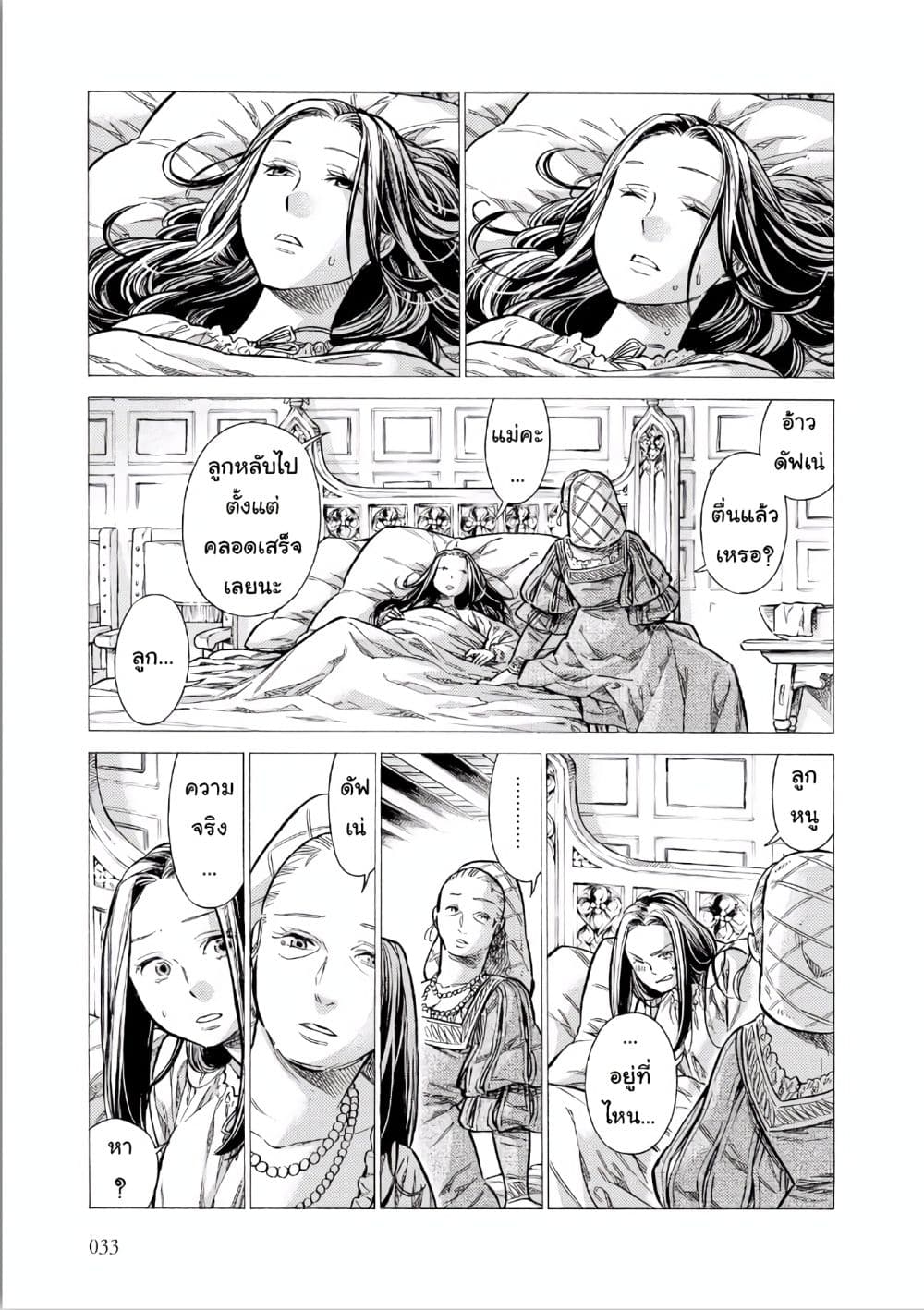 Arte page 7