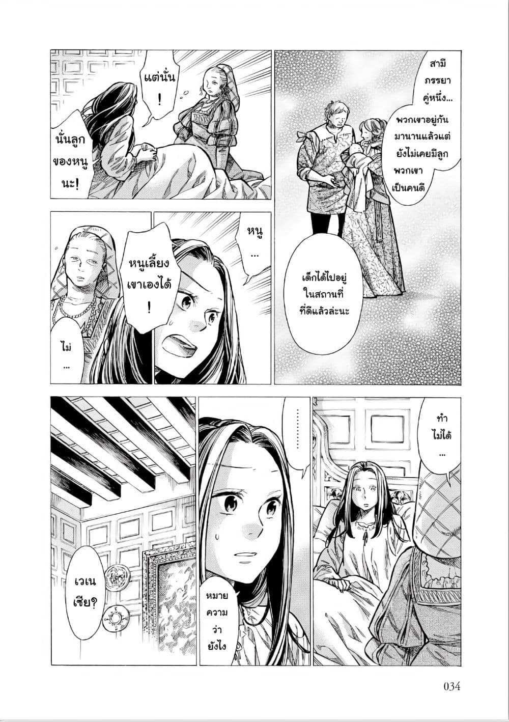 Arte page 8