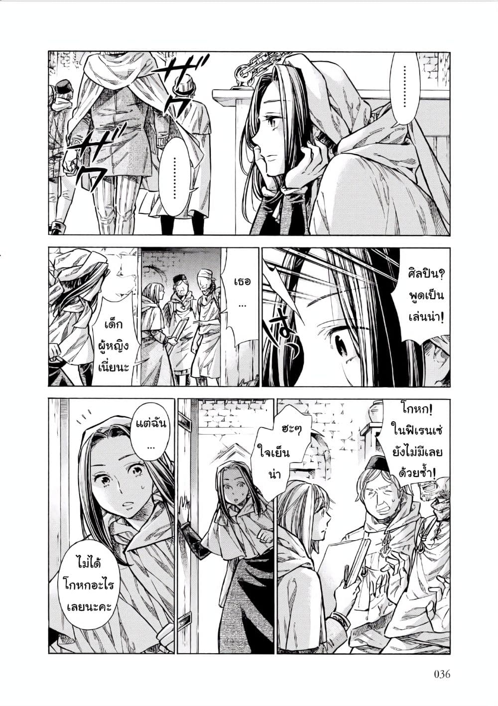 Arte page 10