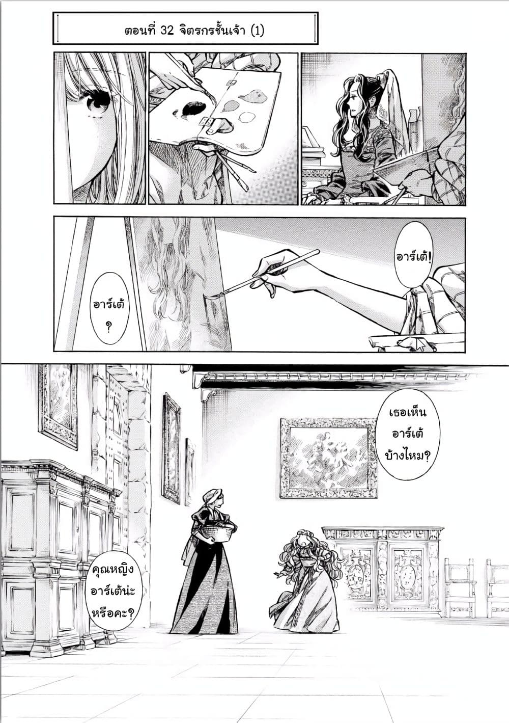 Arte page 1