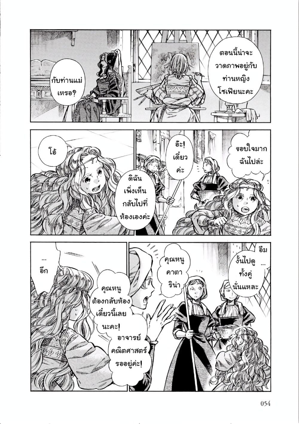 Arte page 2