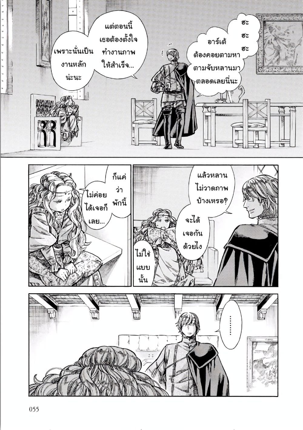 Arte page 3
