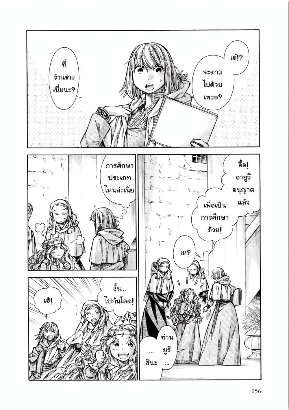 Arte page 4