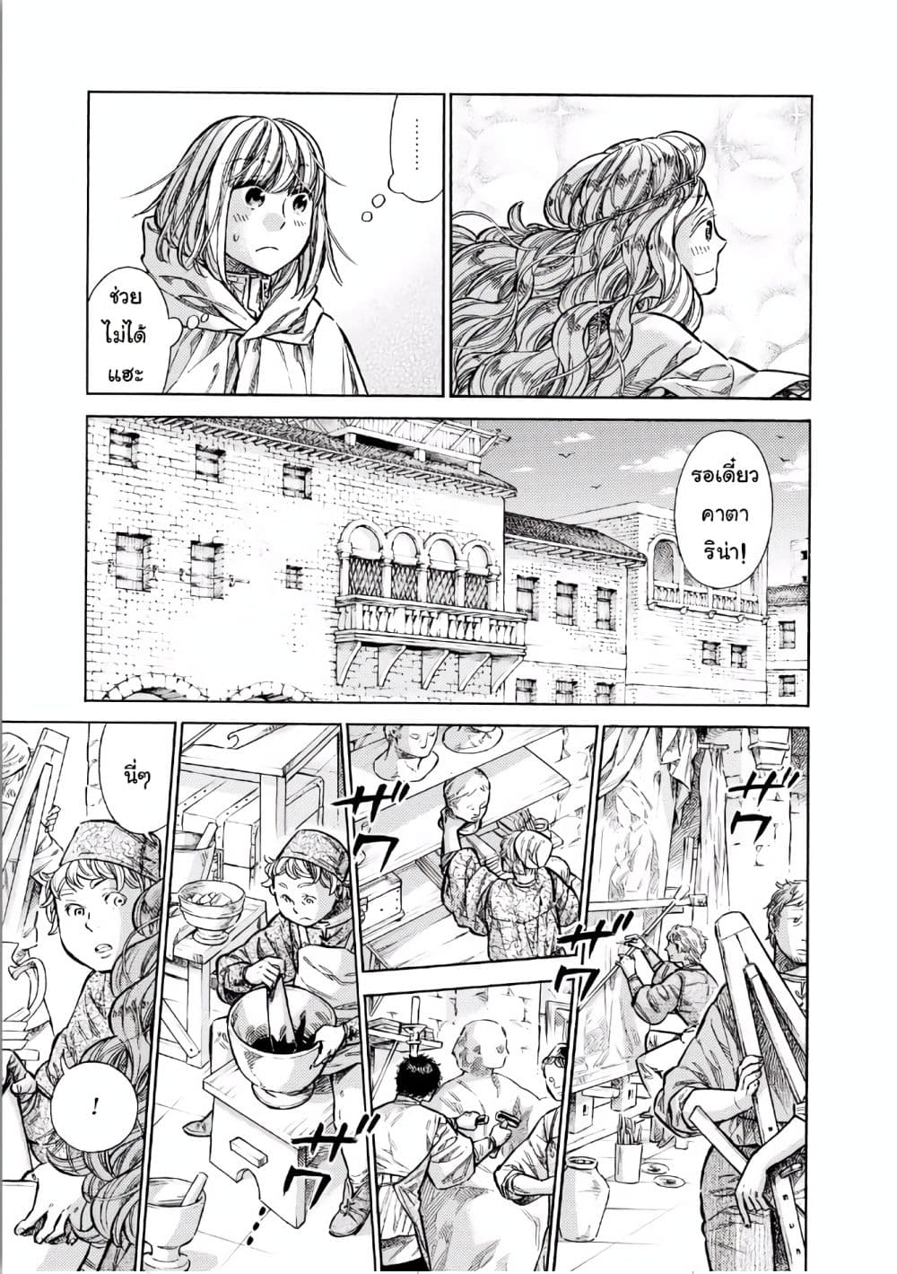 Arte page 5