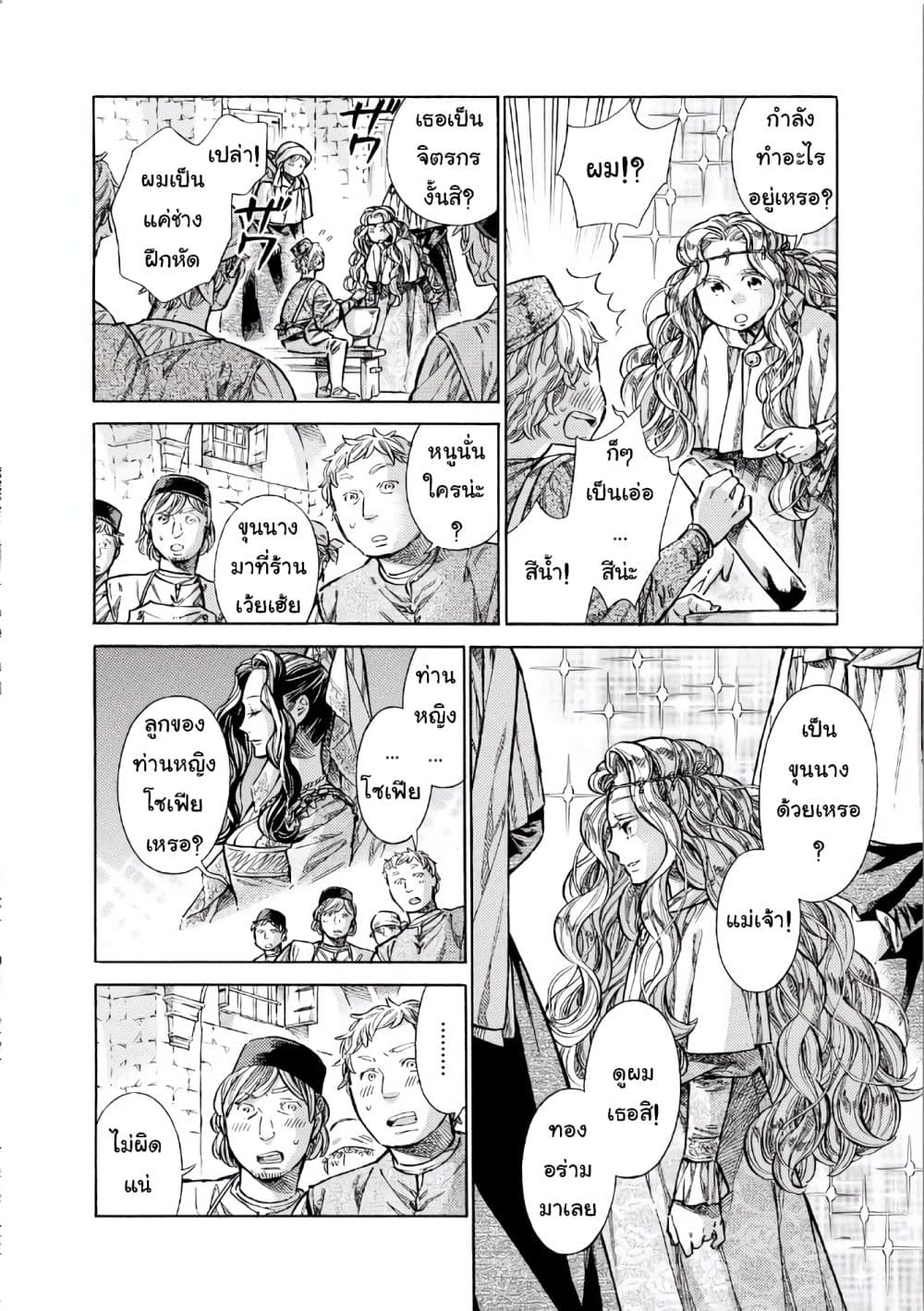 Arte page 6