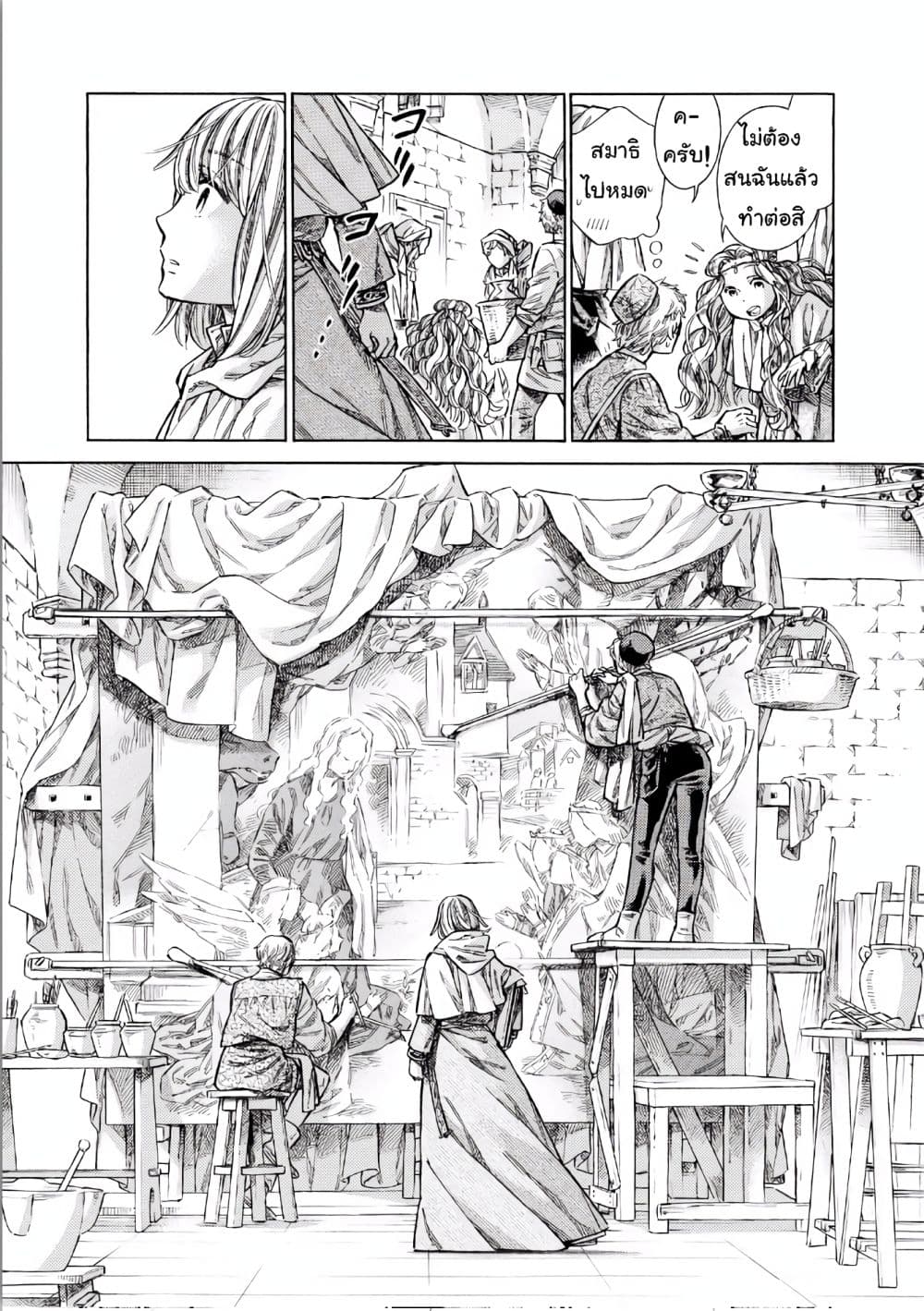 Arte page 7