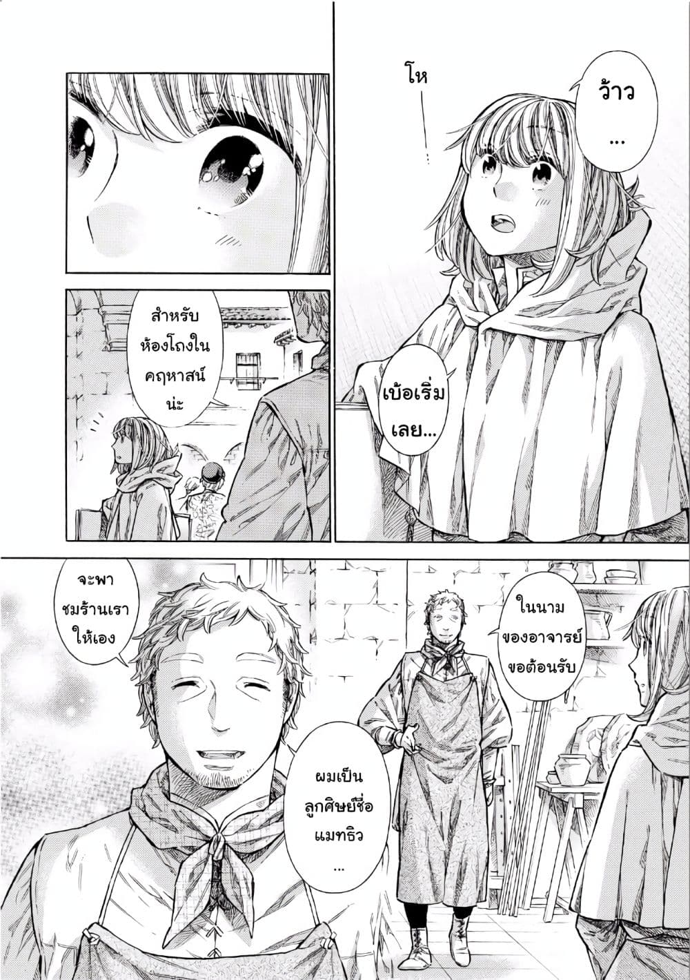 Arte page 8