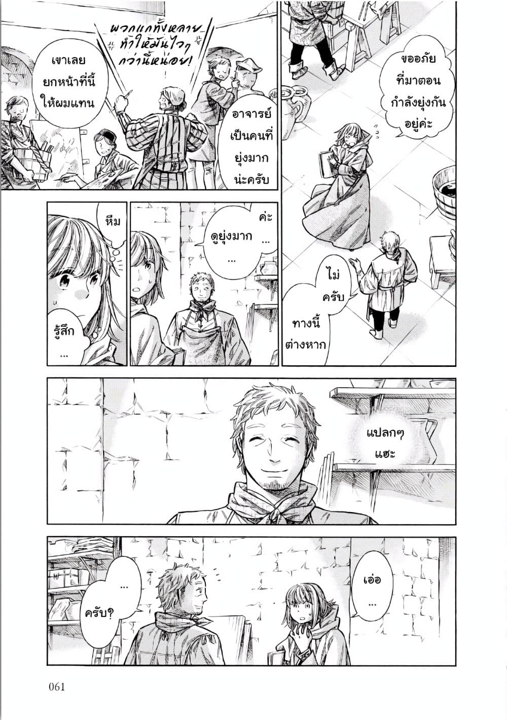 Arte page 9